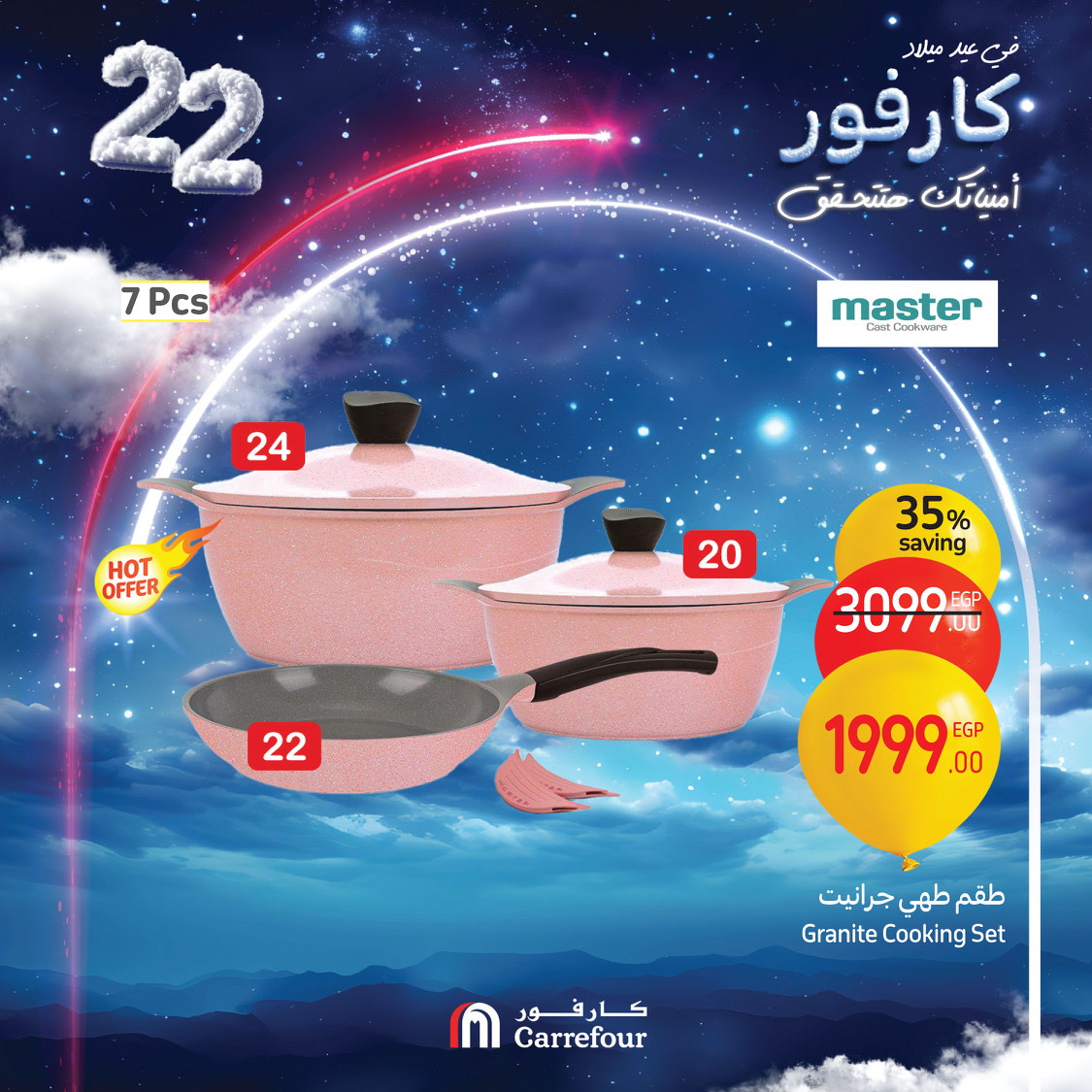 carrefour offers from 3jan to 5jan 2025 عروض كارفور من 3 يناير حتى 5 يناير 2025 صفحة رقم 1